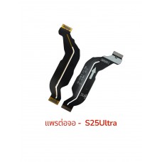 สายแพรต่อจอ - Samsung S25 Ultra